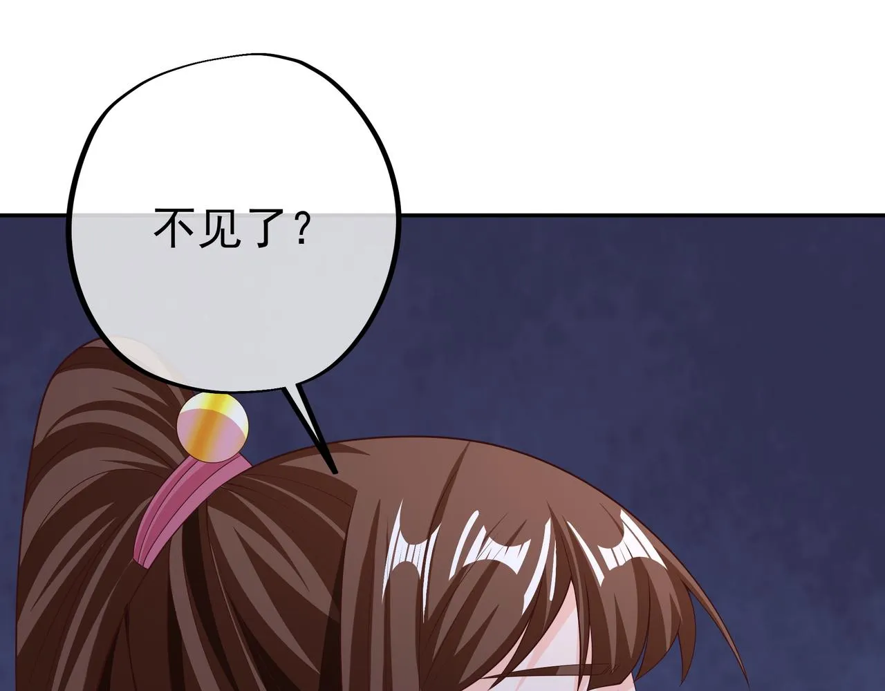 被跟踪了？ 第61页