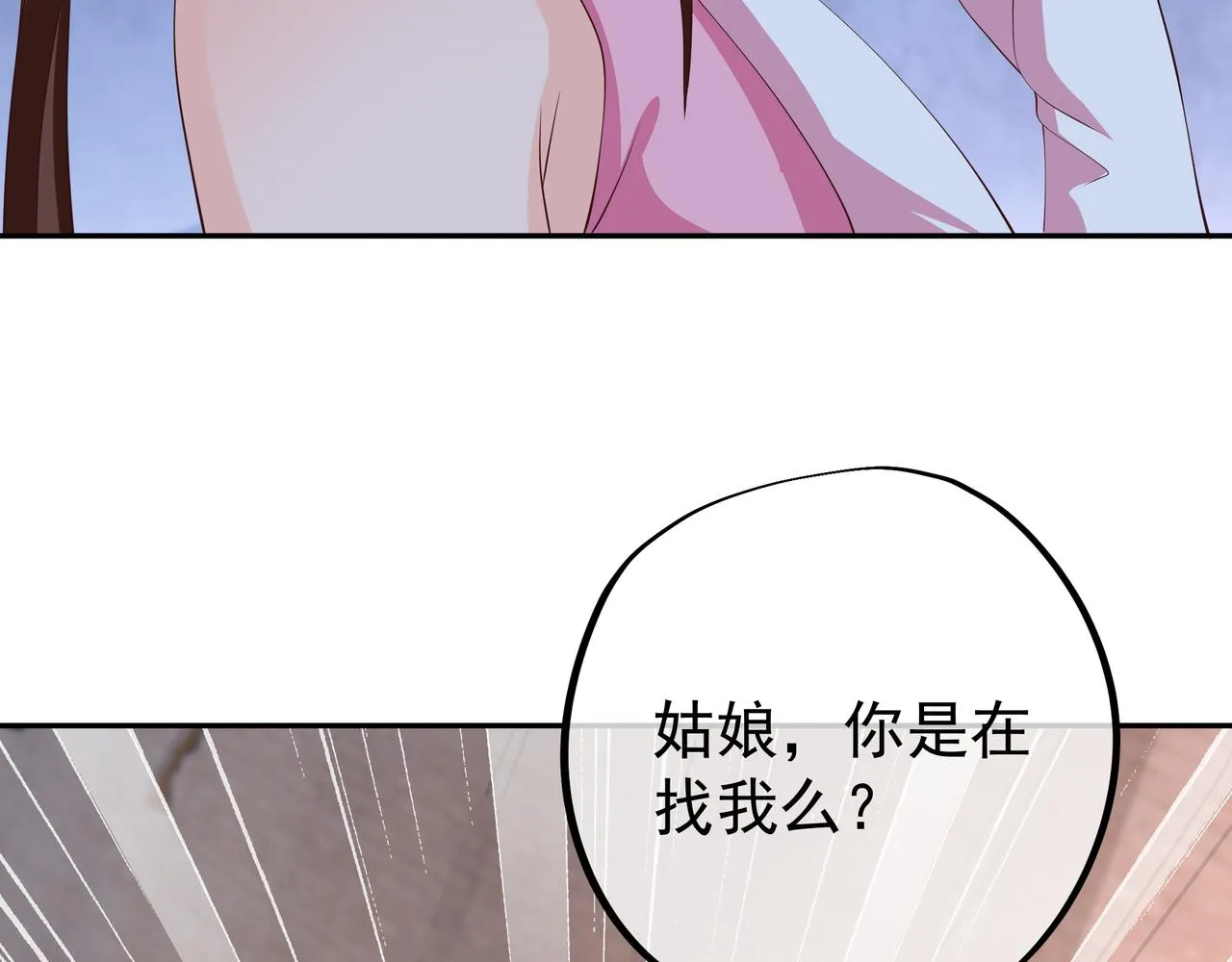 被跟踪了？ 第63页
