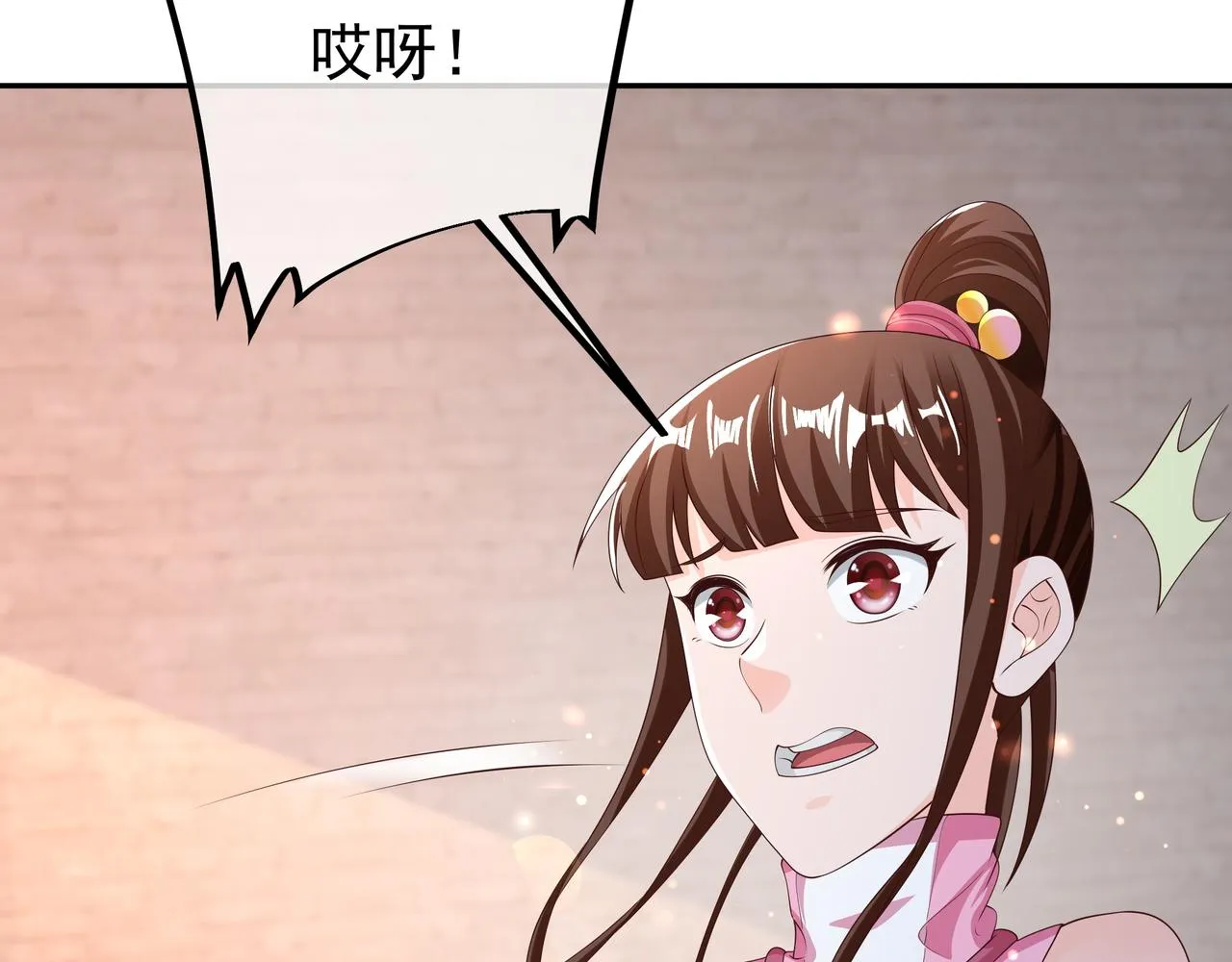 被跟踪了？ 第67页