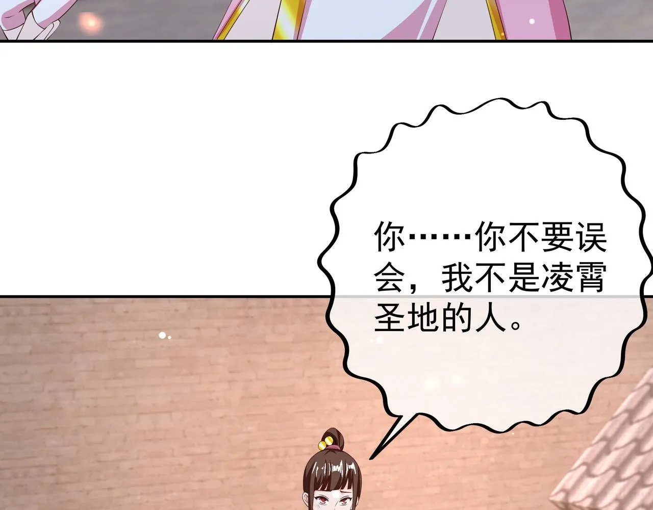 被跟踪了？ 第69页
