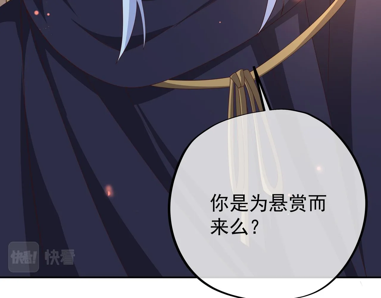 被跟踪了？ 第74页