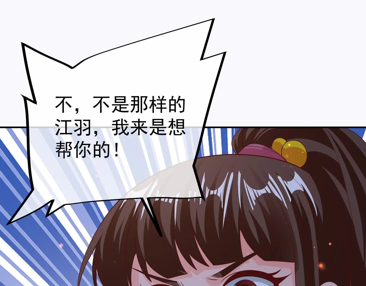 被跟踪了？ 第76页