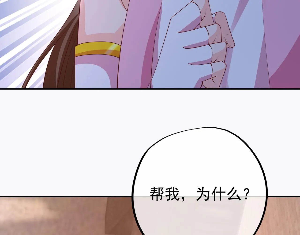 被跟踪了？ 第78页