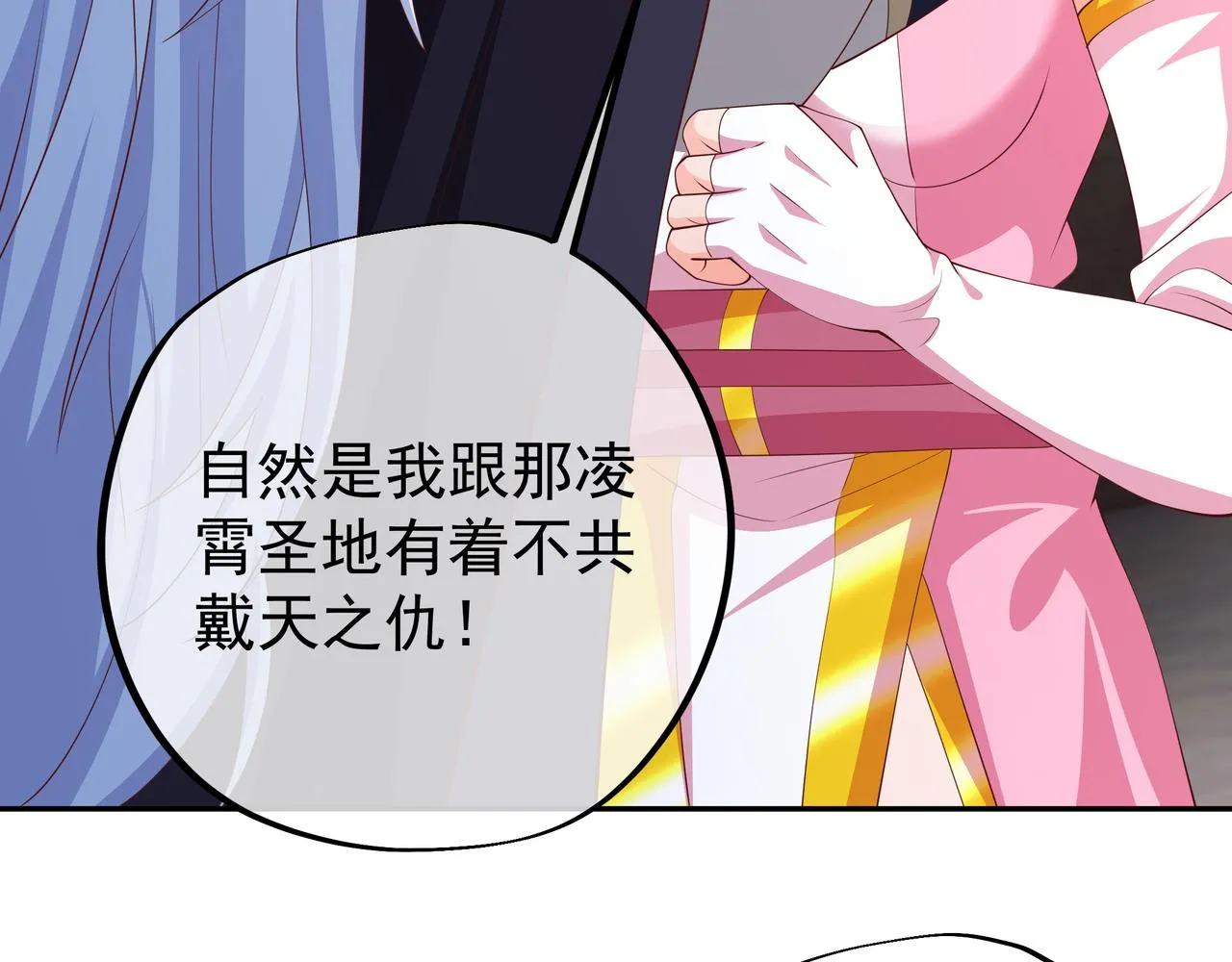被跟踪了？ 第84页