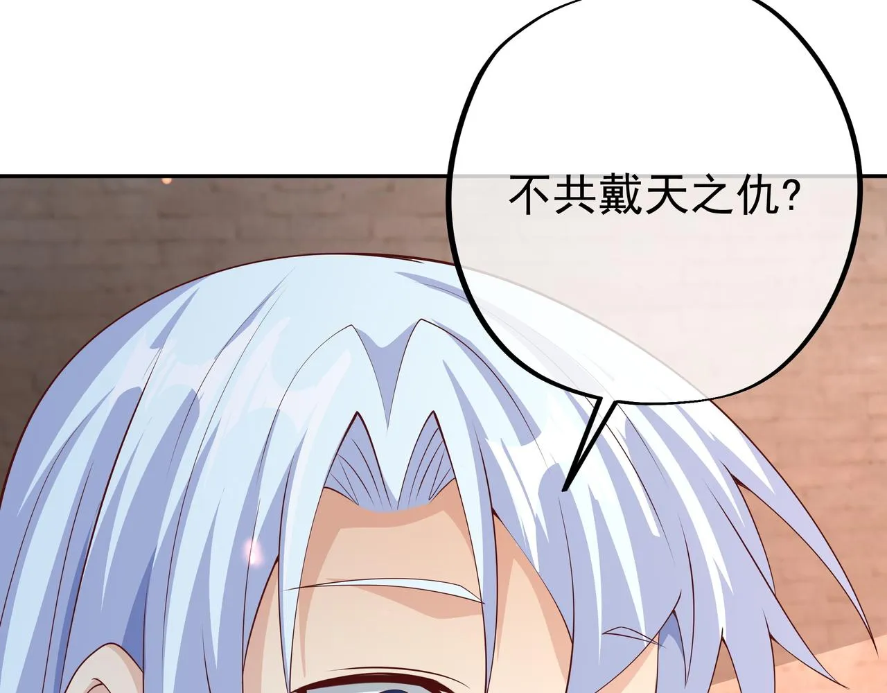 被跟踪了？ 第85页