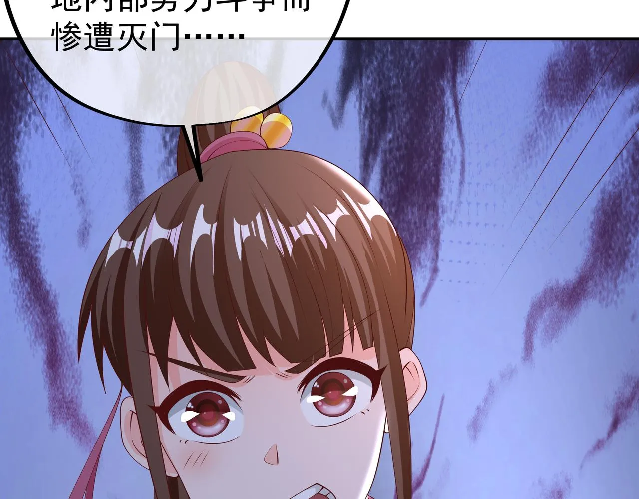 被跟踪了？ 第88页