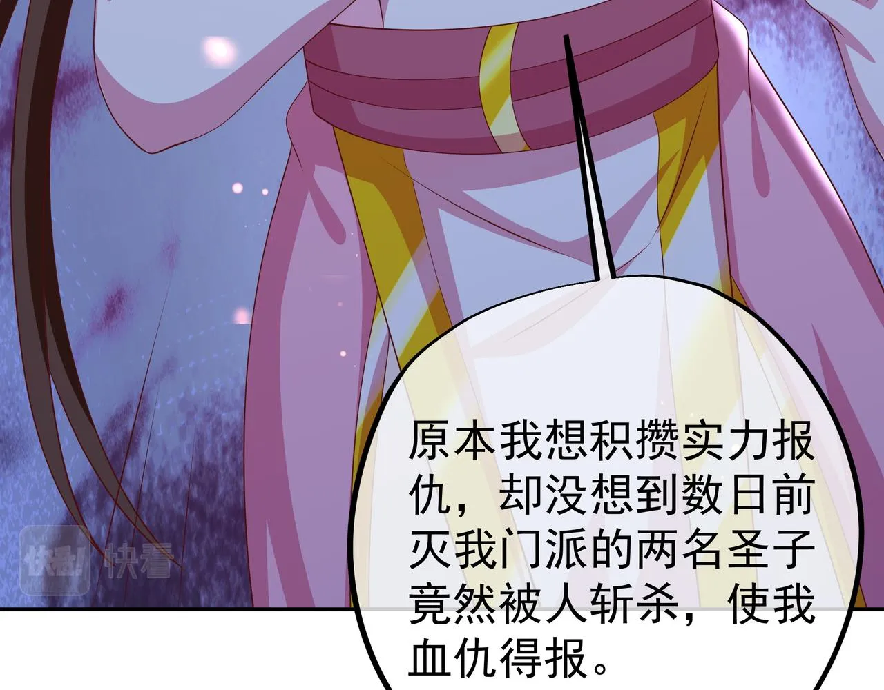 被跟踪了？ 第90页