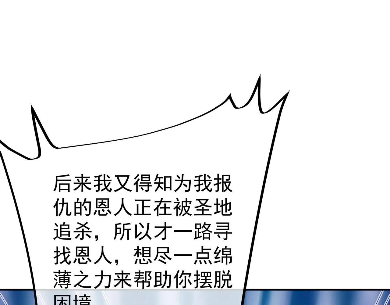 被跟踪了？ 第92页