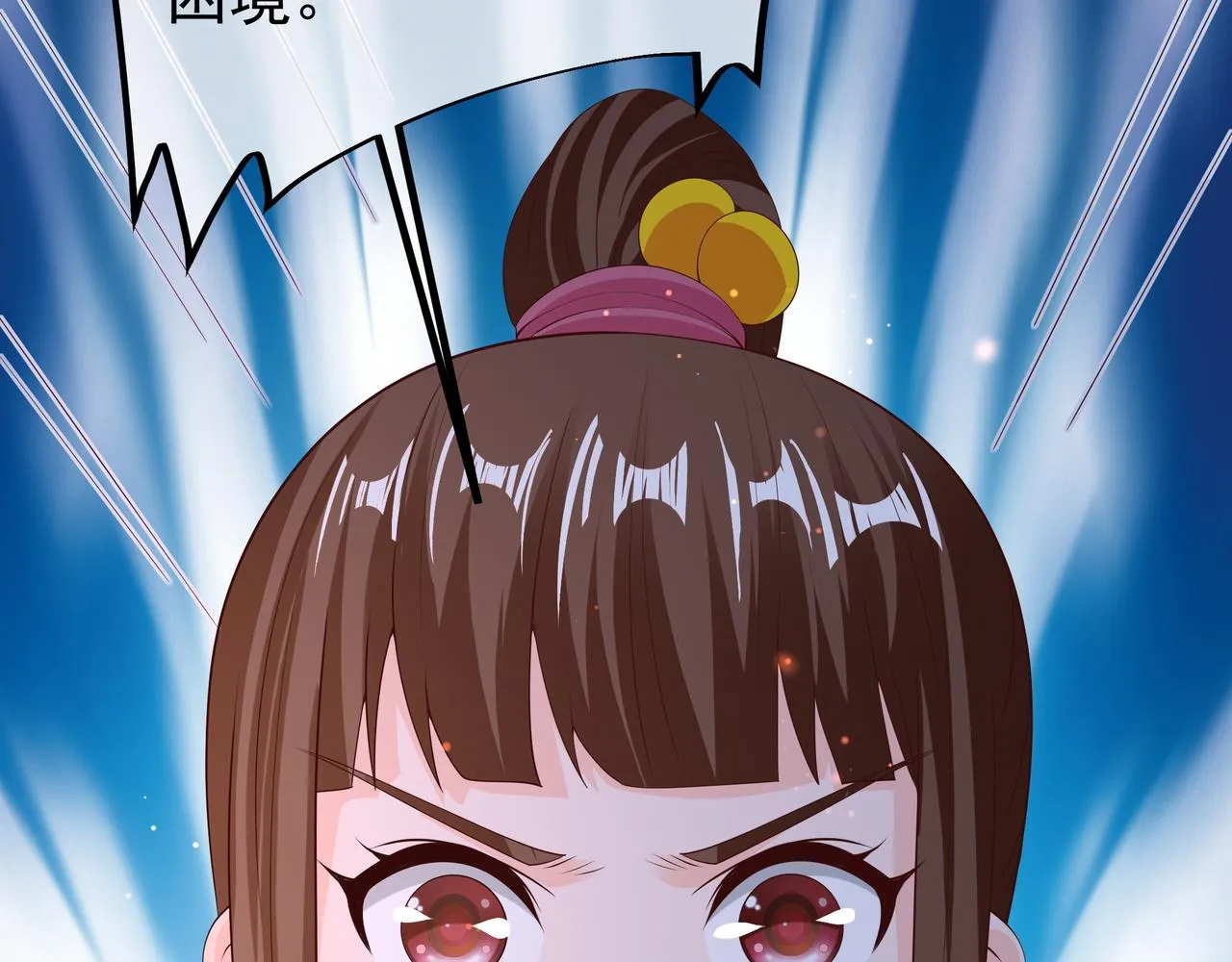 被跟踪了？ 第93页