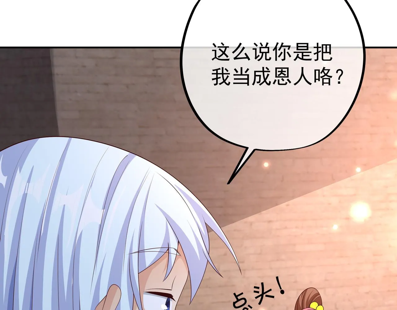 被跟踪了？ 第96页