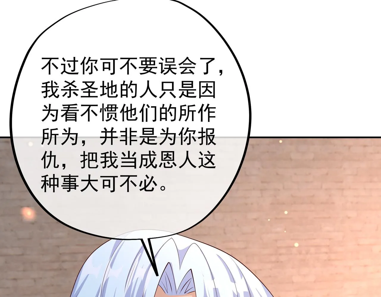 被跟踪了？ 第98页
