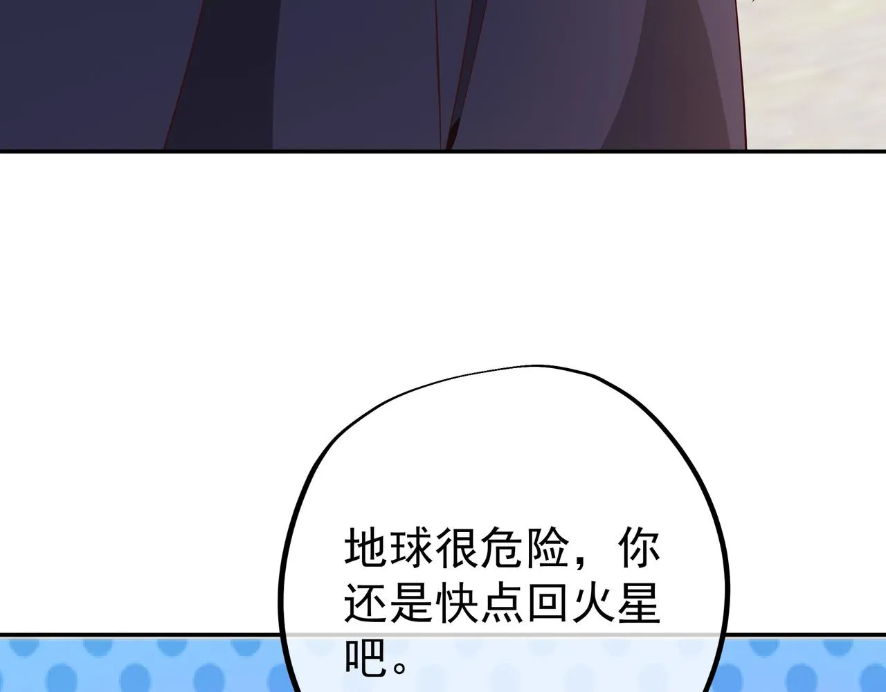 被跟踪了？ 第101页