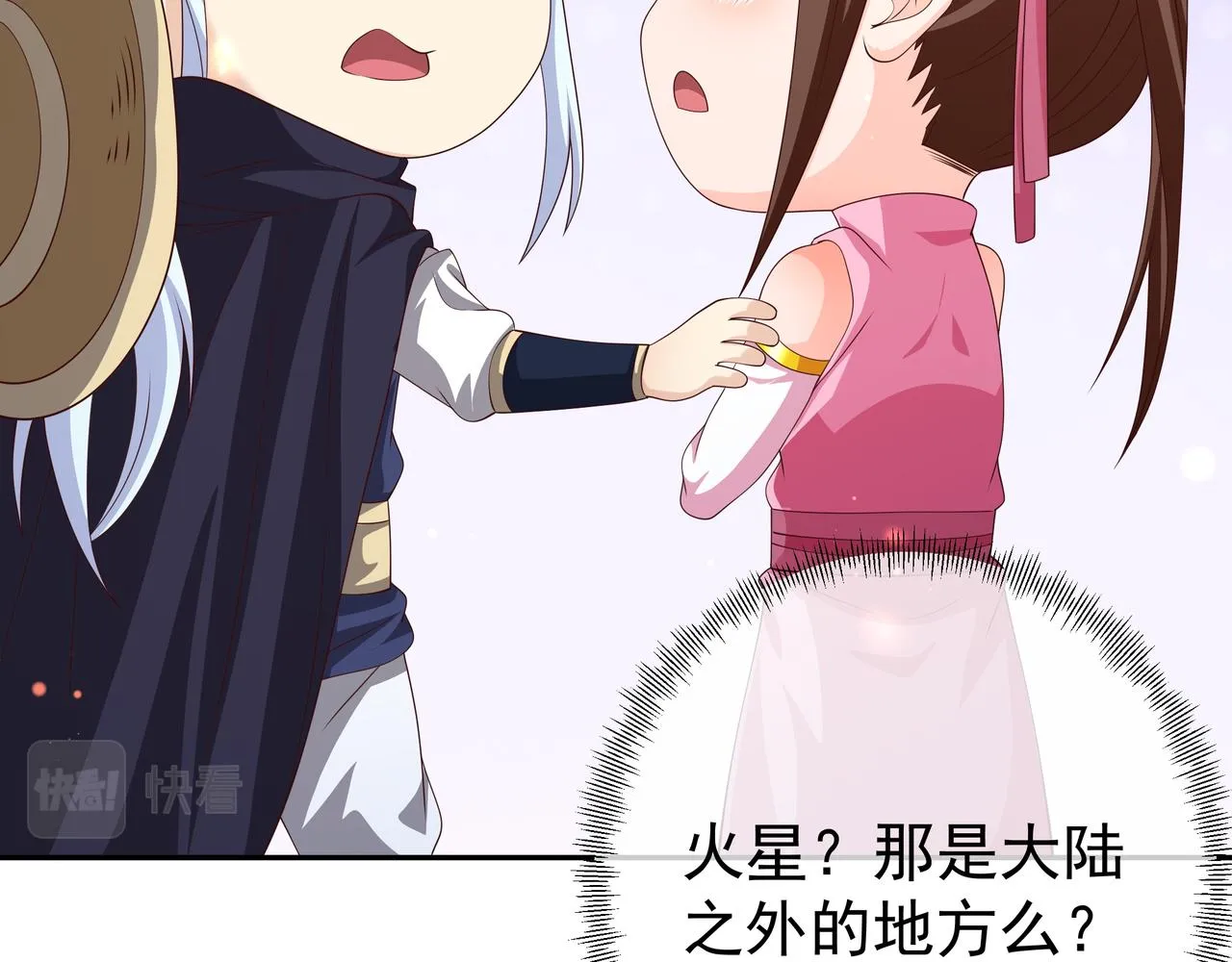 被跟踪了？ 第103页