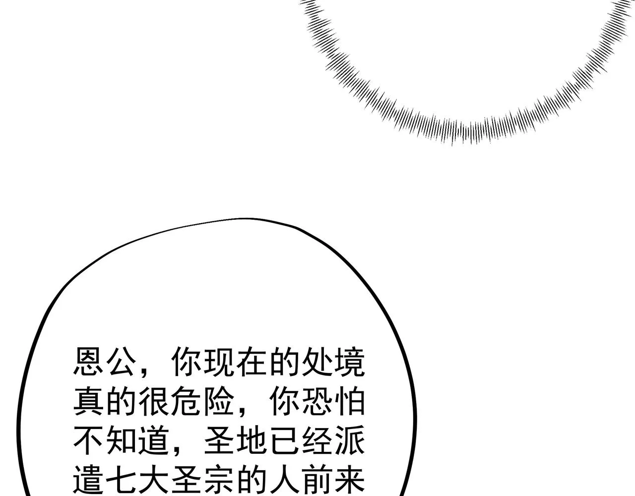 被跟踪了？ 第104页