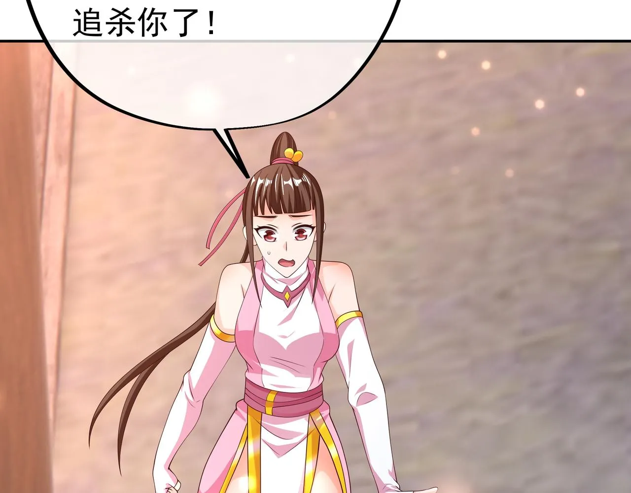 被跟踪了？ 第105页