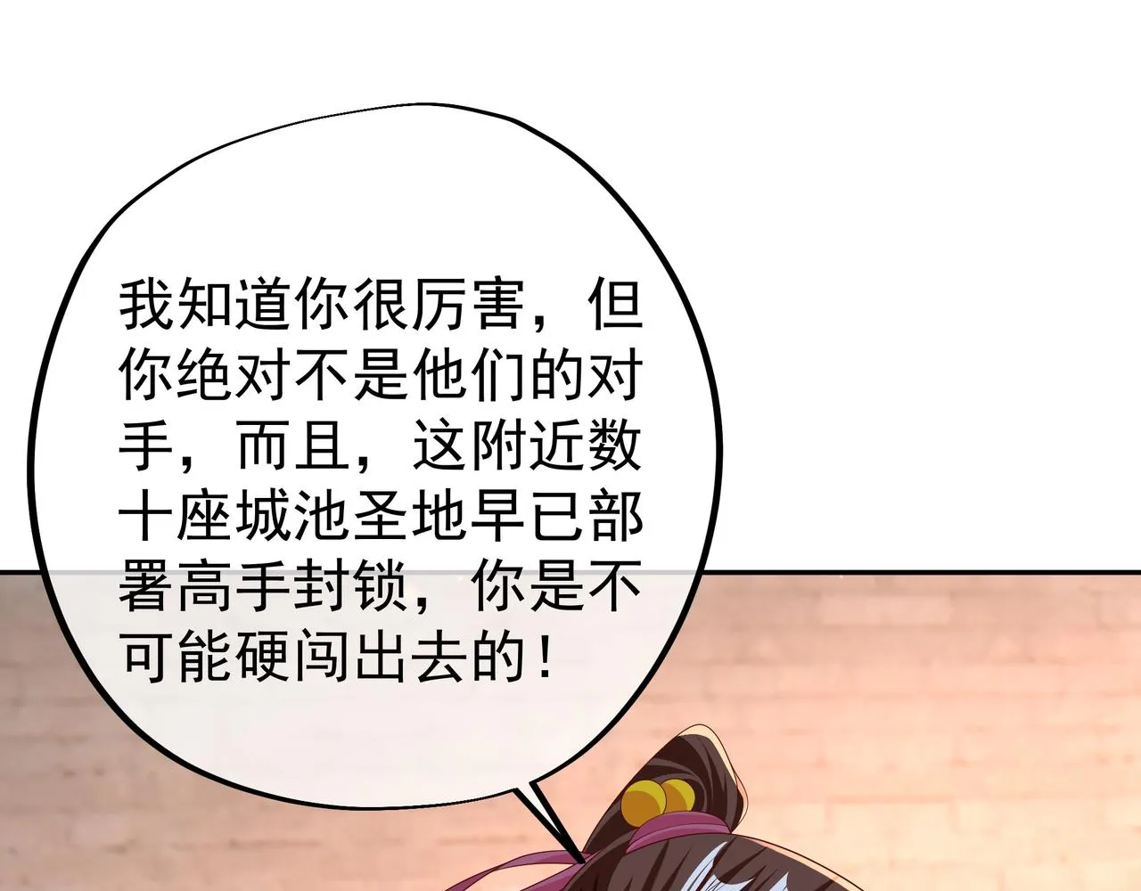 被跟踪了？ 第109页