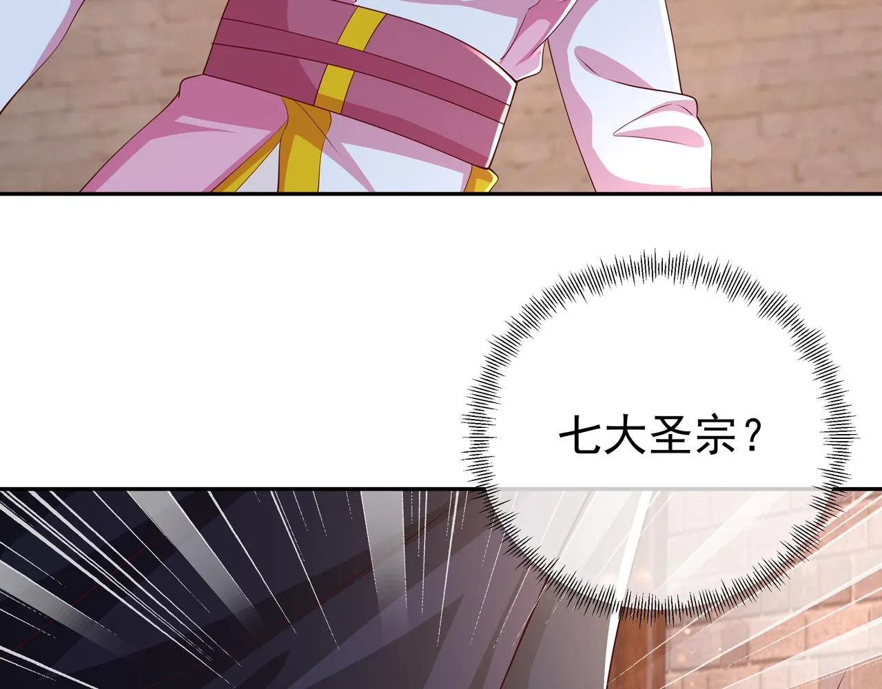 被跟踪了？ 第111页