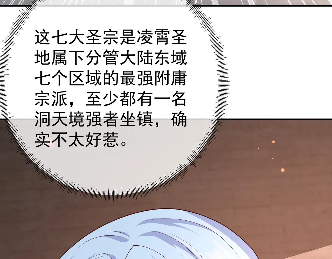 被跟踪了？ 第113页