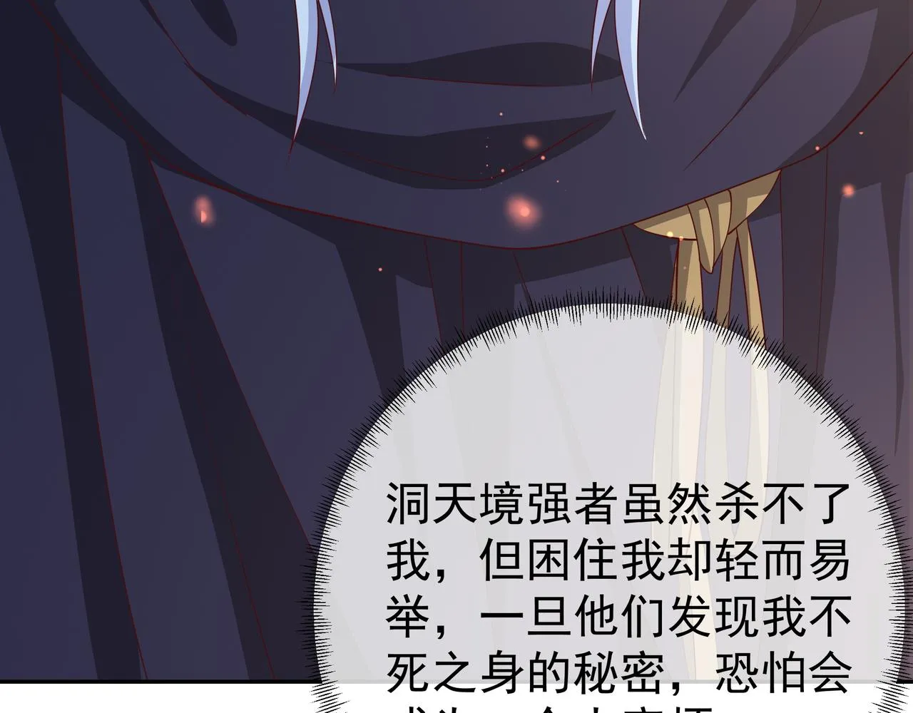 被跟踪了？ 第115页