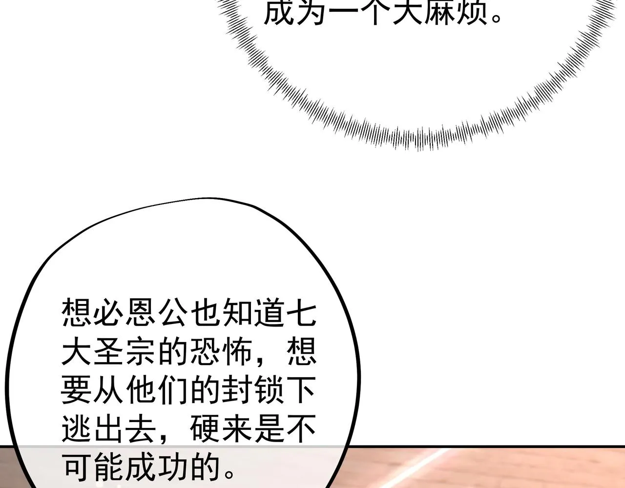 被跟踪了？ 第116页