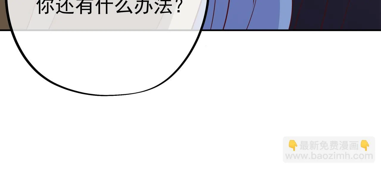 被跟踪了？ 第122页