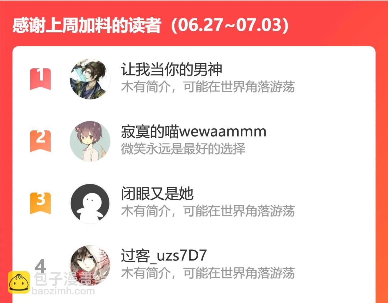 被跟踪了？ 第123页