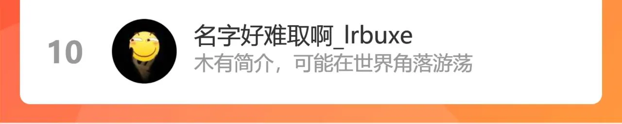 被跟踪了？ 第125页
