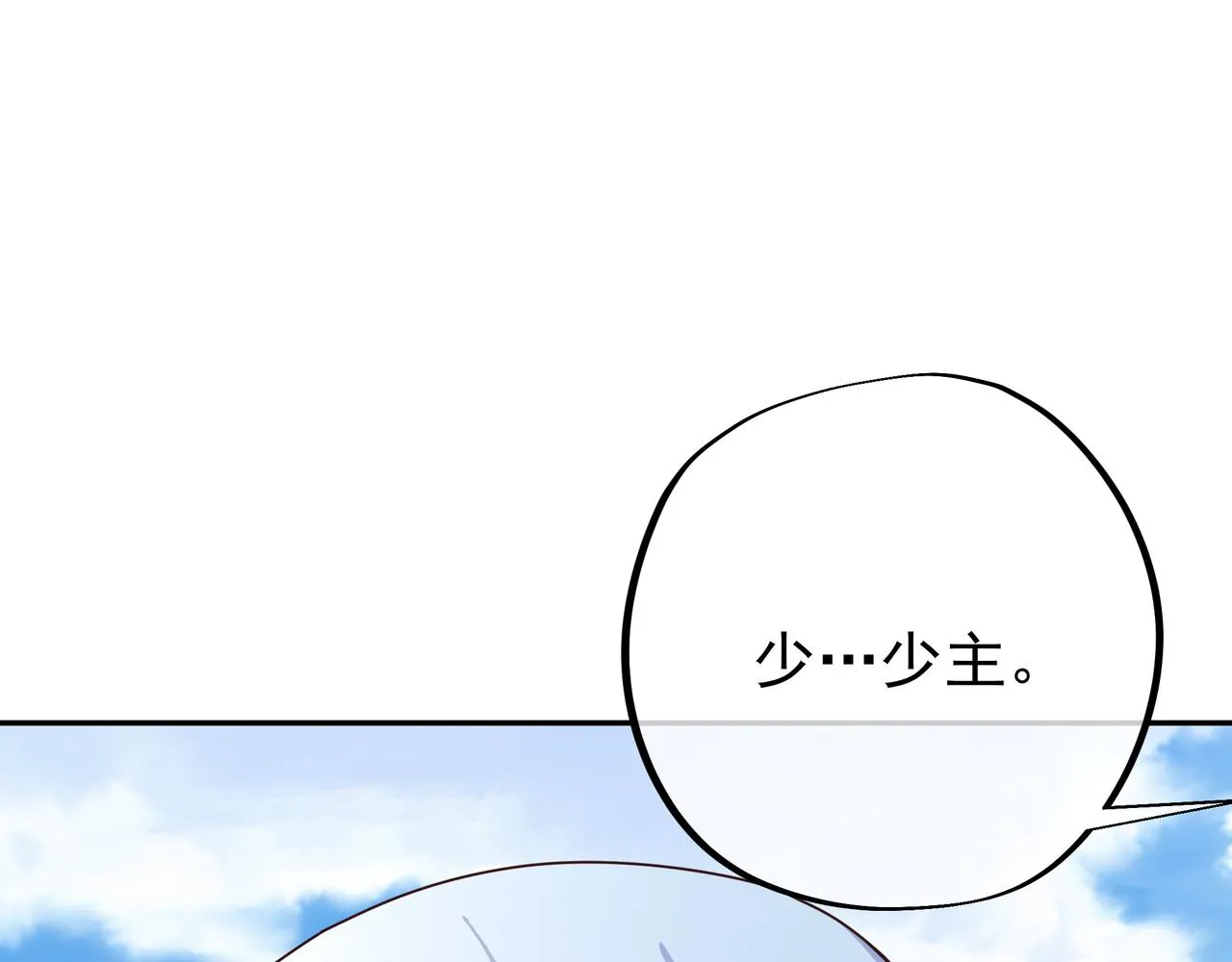 西场圣主 第7页