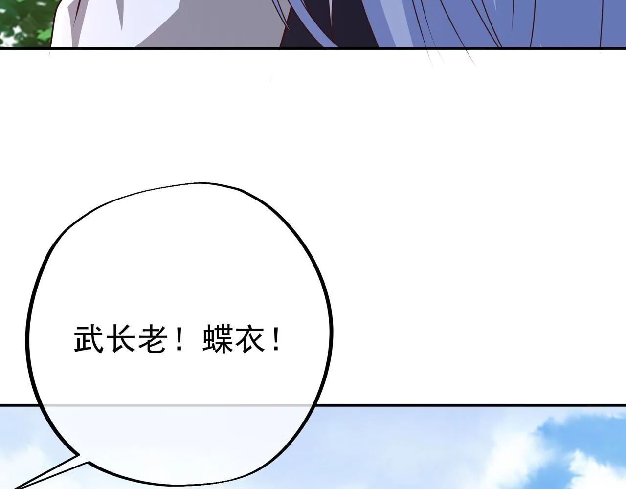 西场圣主 第10页