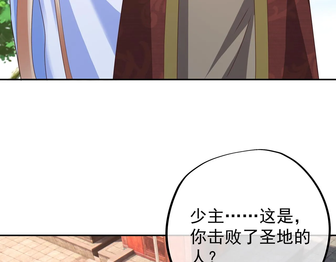 西场圣主 第13页