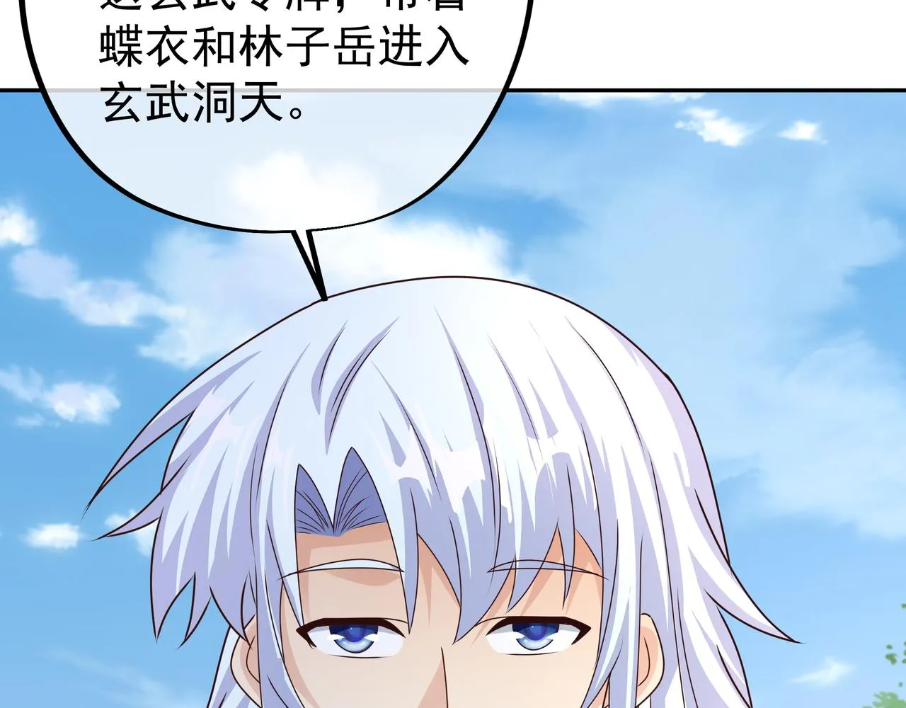 西场圣主 第27页