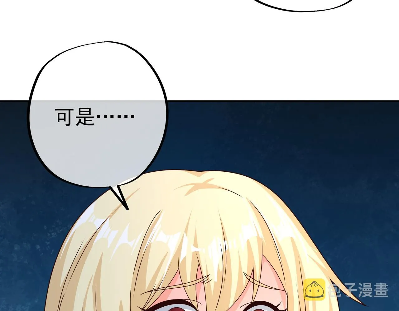 西场圣主 第36页