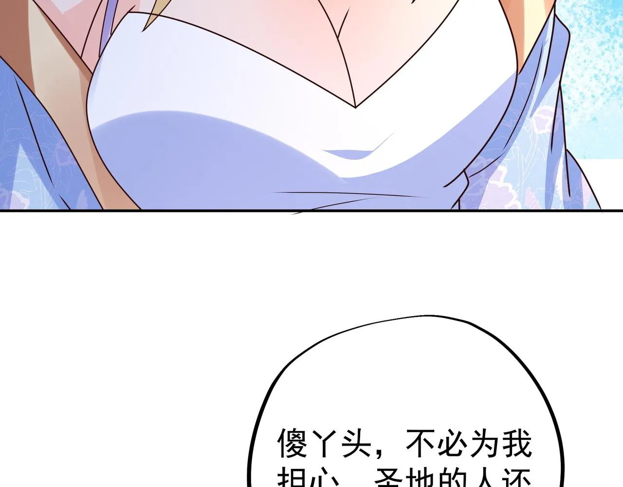 西场圣主 第38页