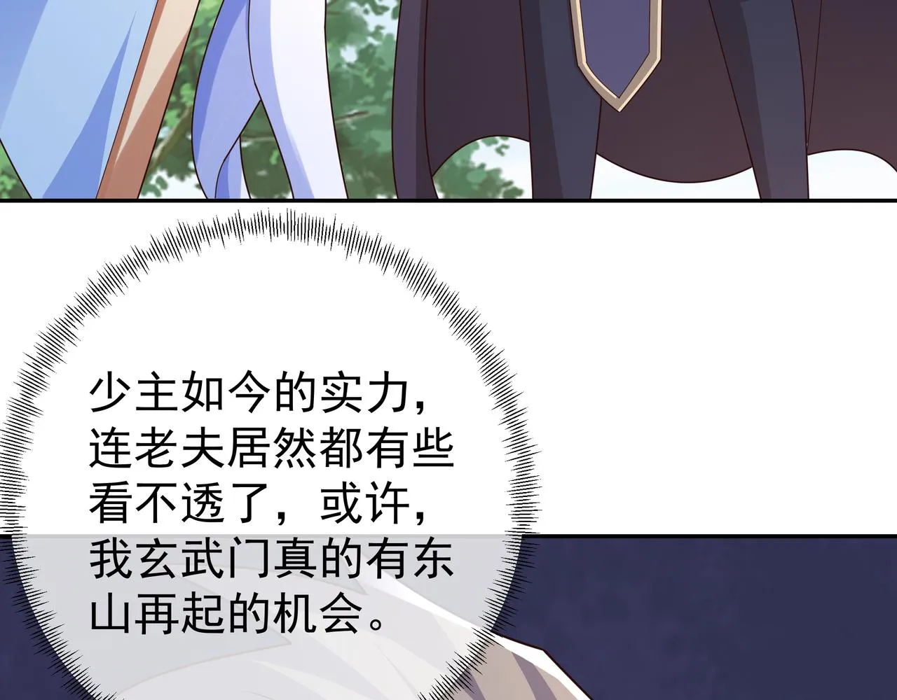 西场圣主 第41页