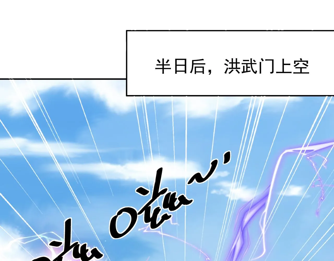 西场圣主 第54页
