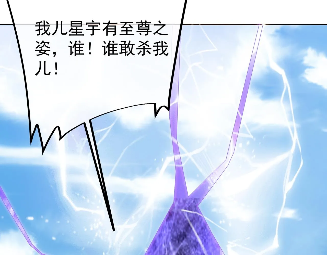 西场圣主 第58页