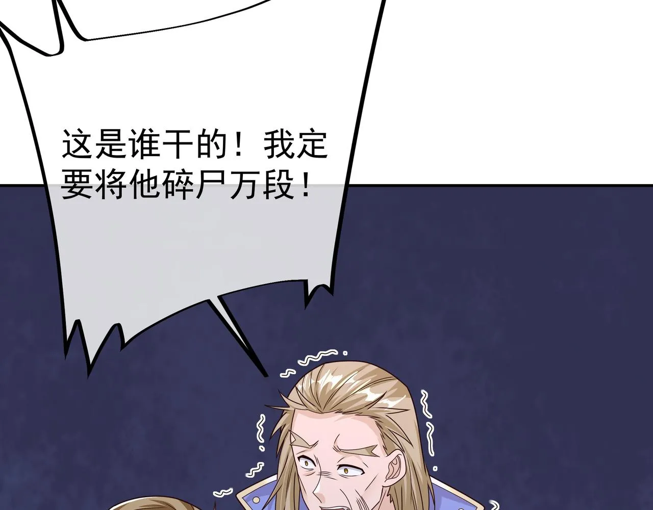西场圣主 第66页