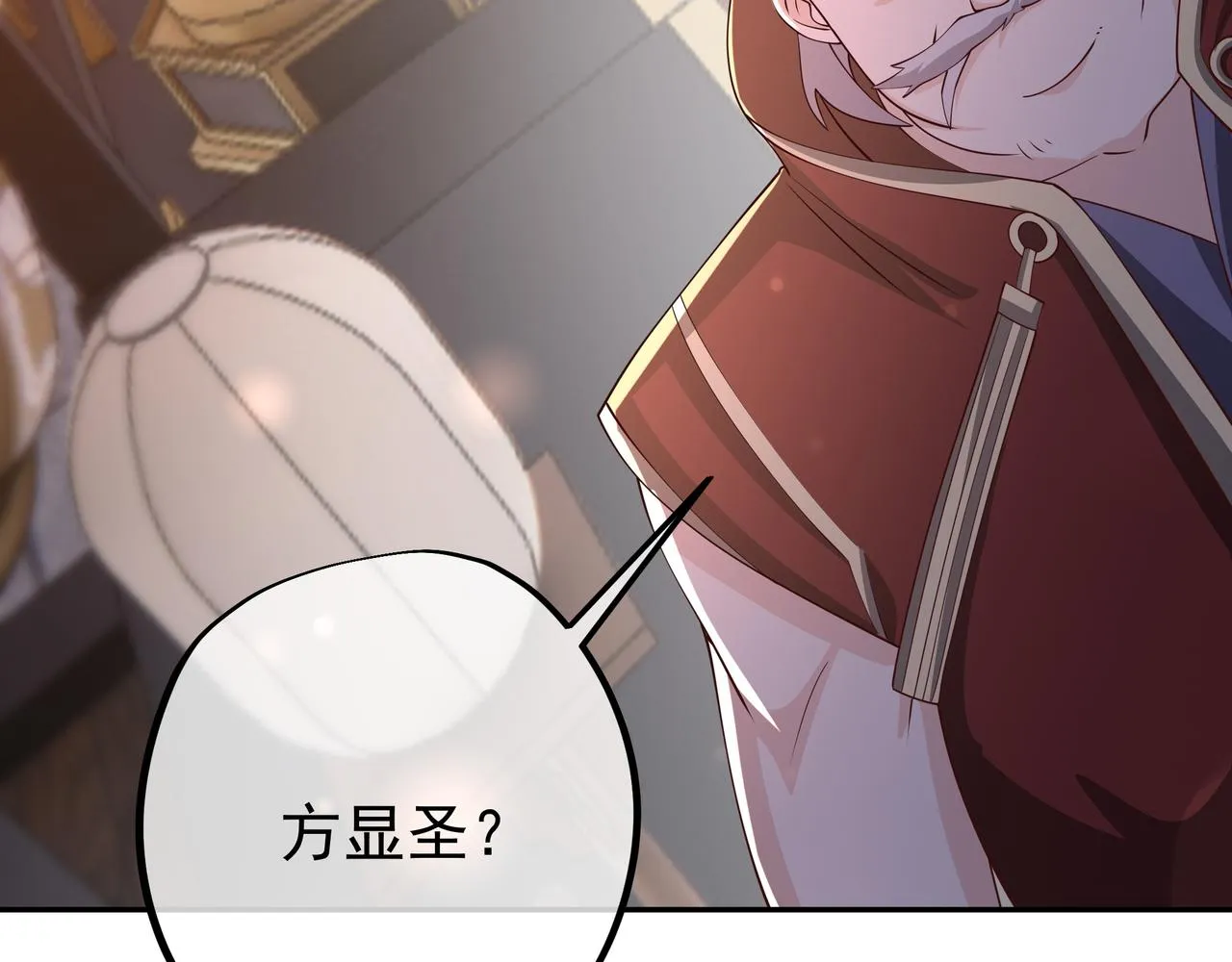 西场圣主 第77页