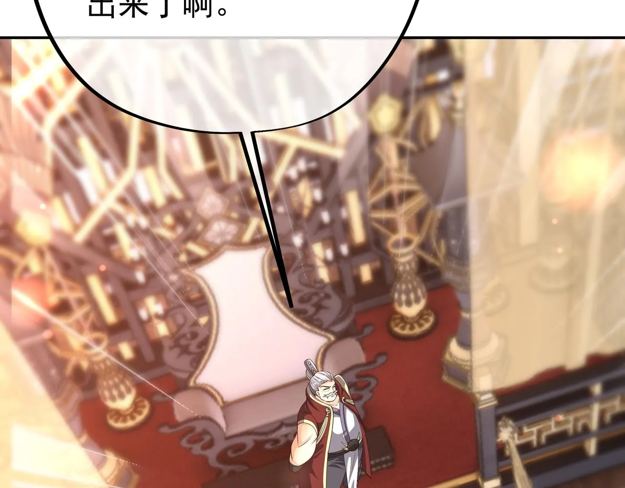 西场圣主 第86页