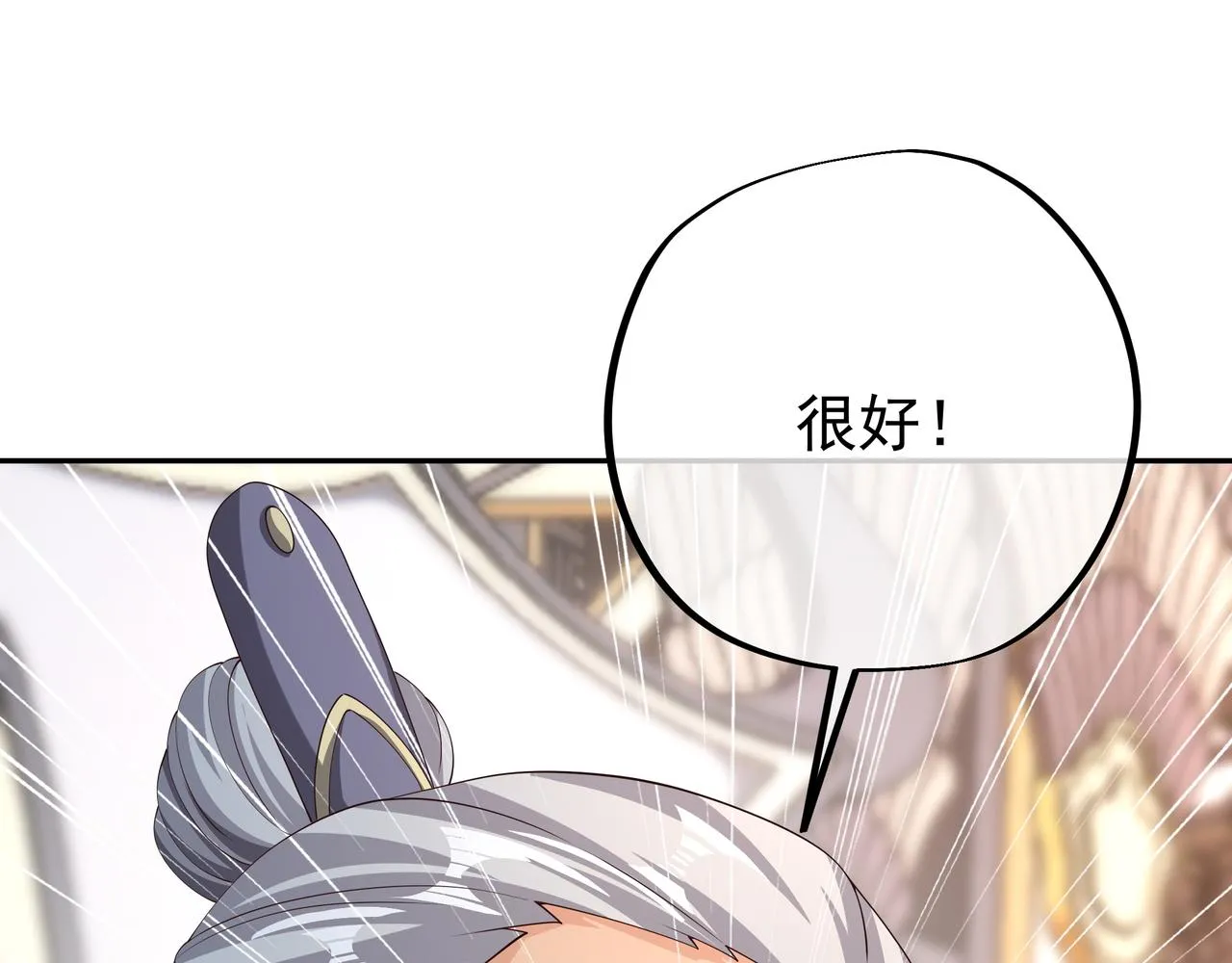西场圣主 第107页