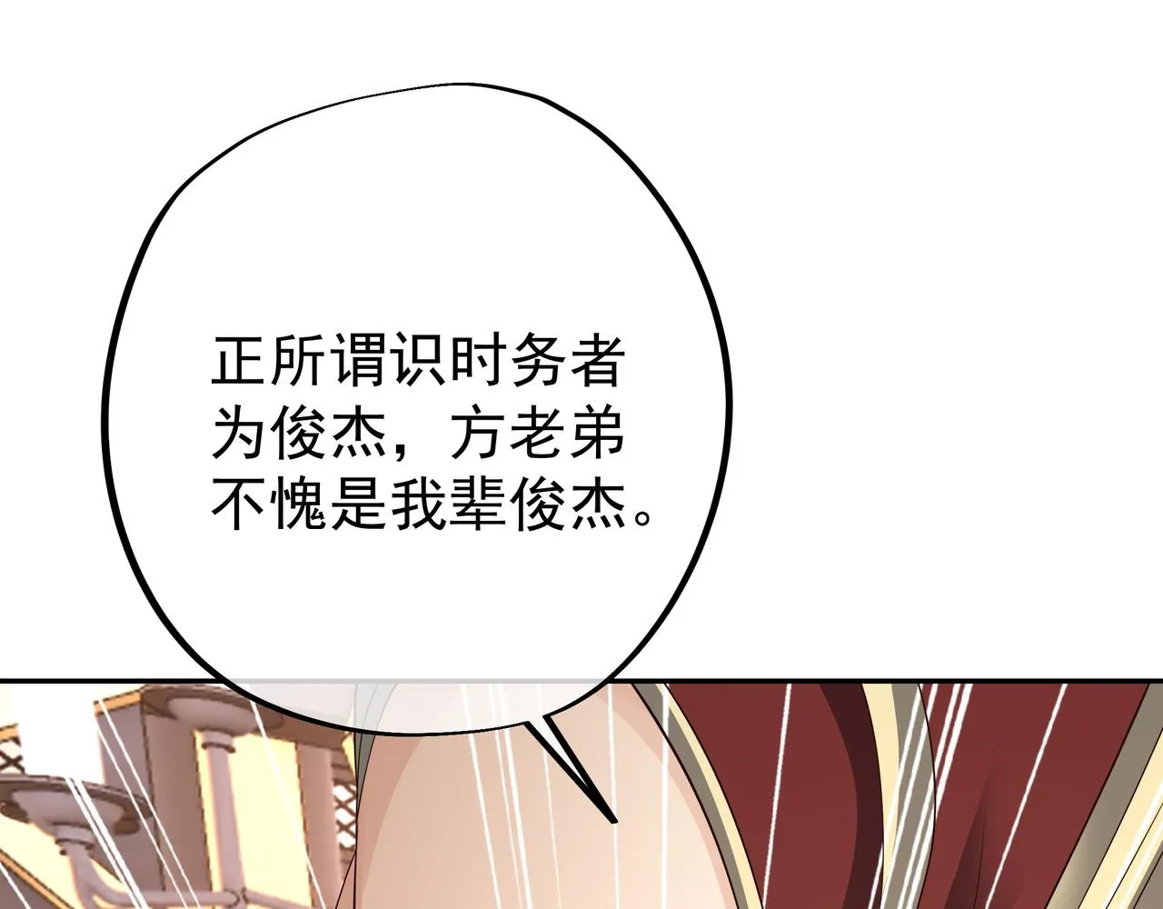 西场圣主 第110页