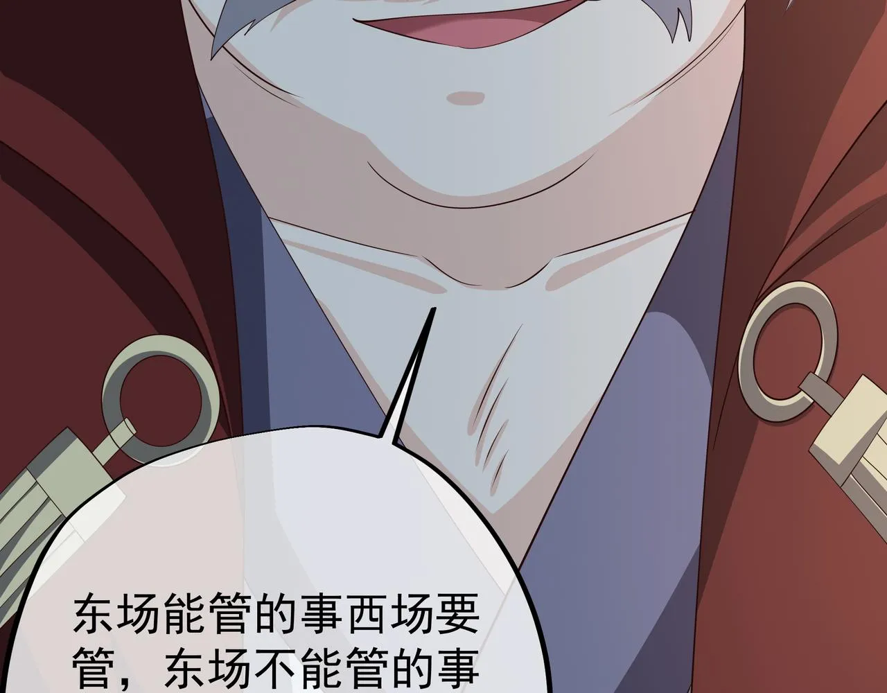 西场圣主 第115页