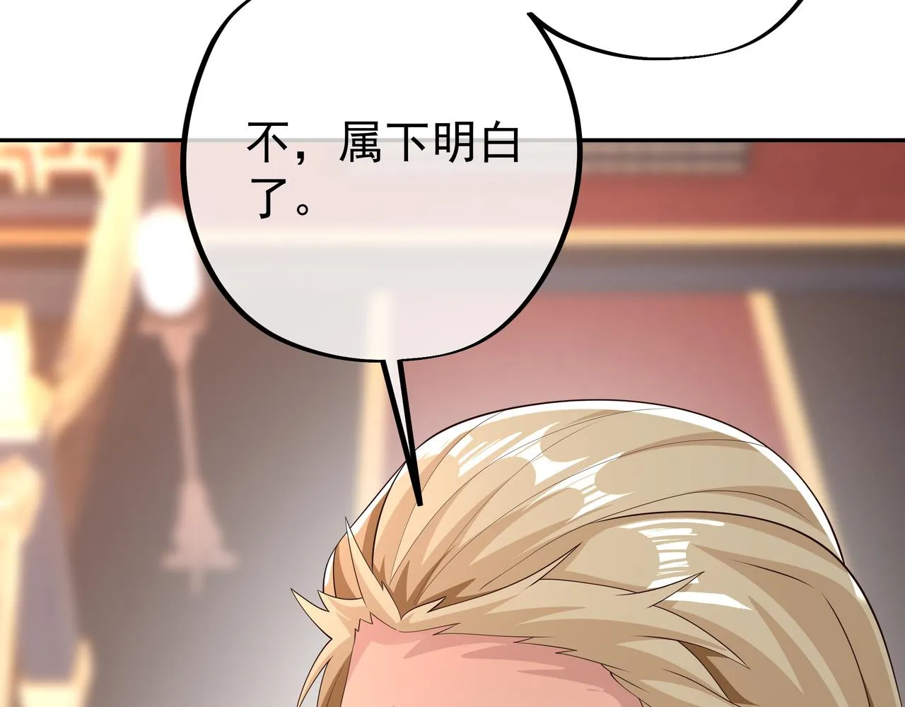 西场圣主 第117页
