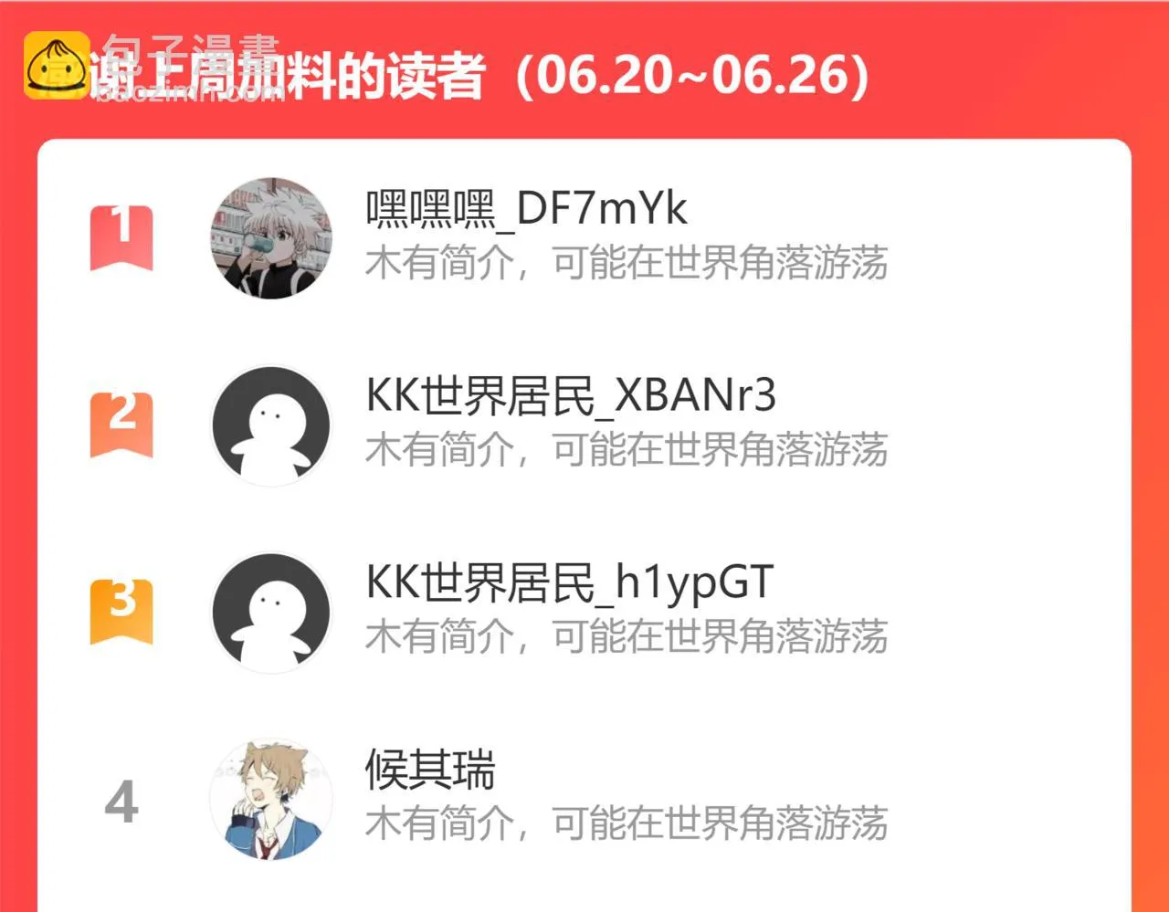 西场圣主 第120页
