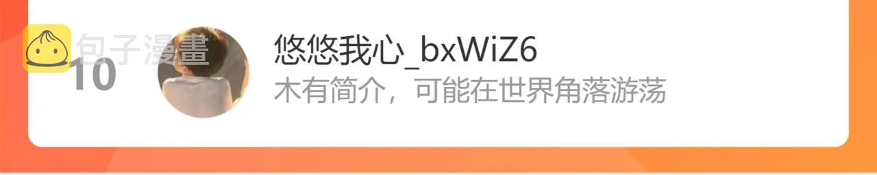 西场圣主 第122页