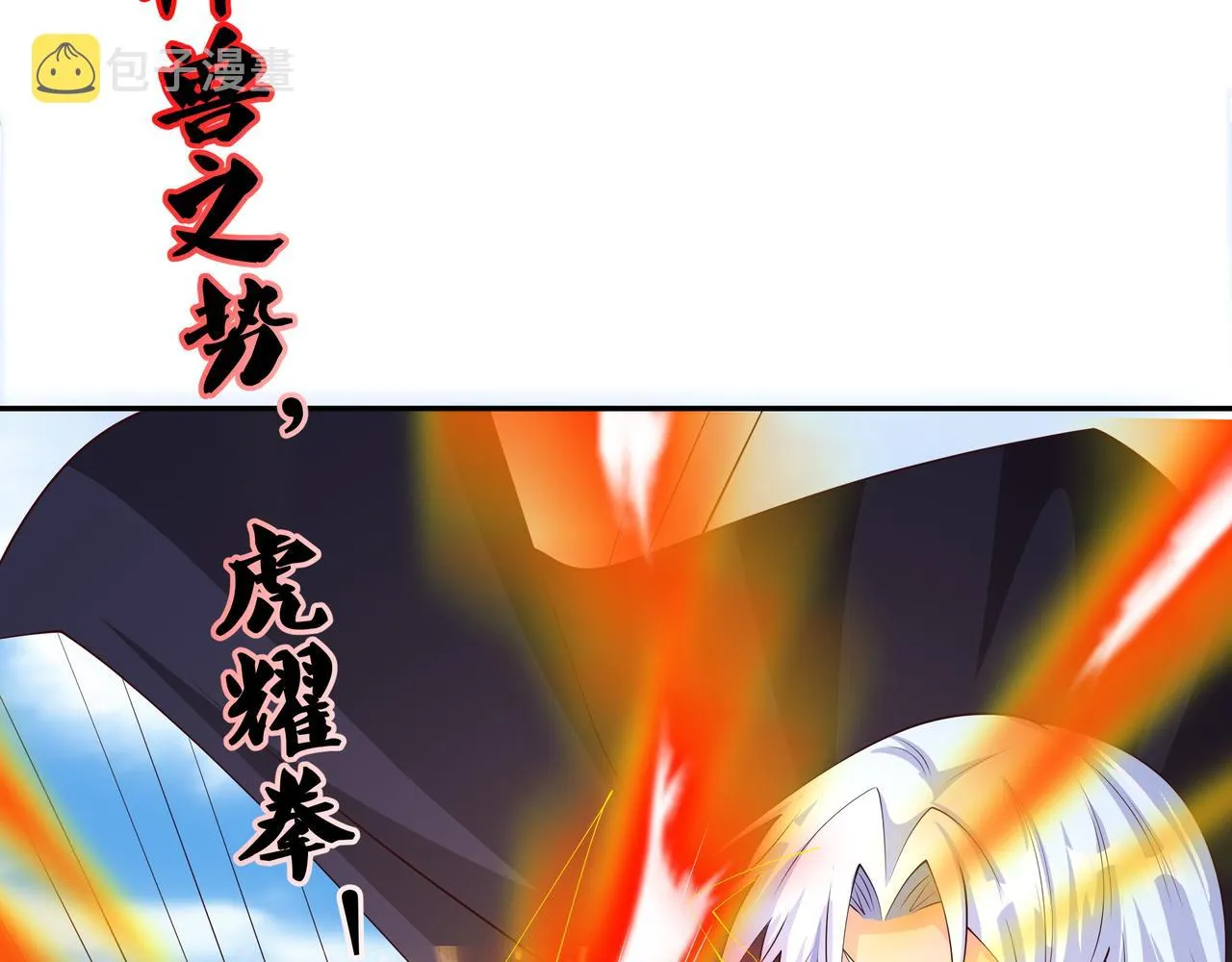 击杀圣子 第9页