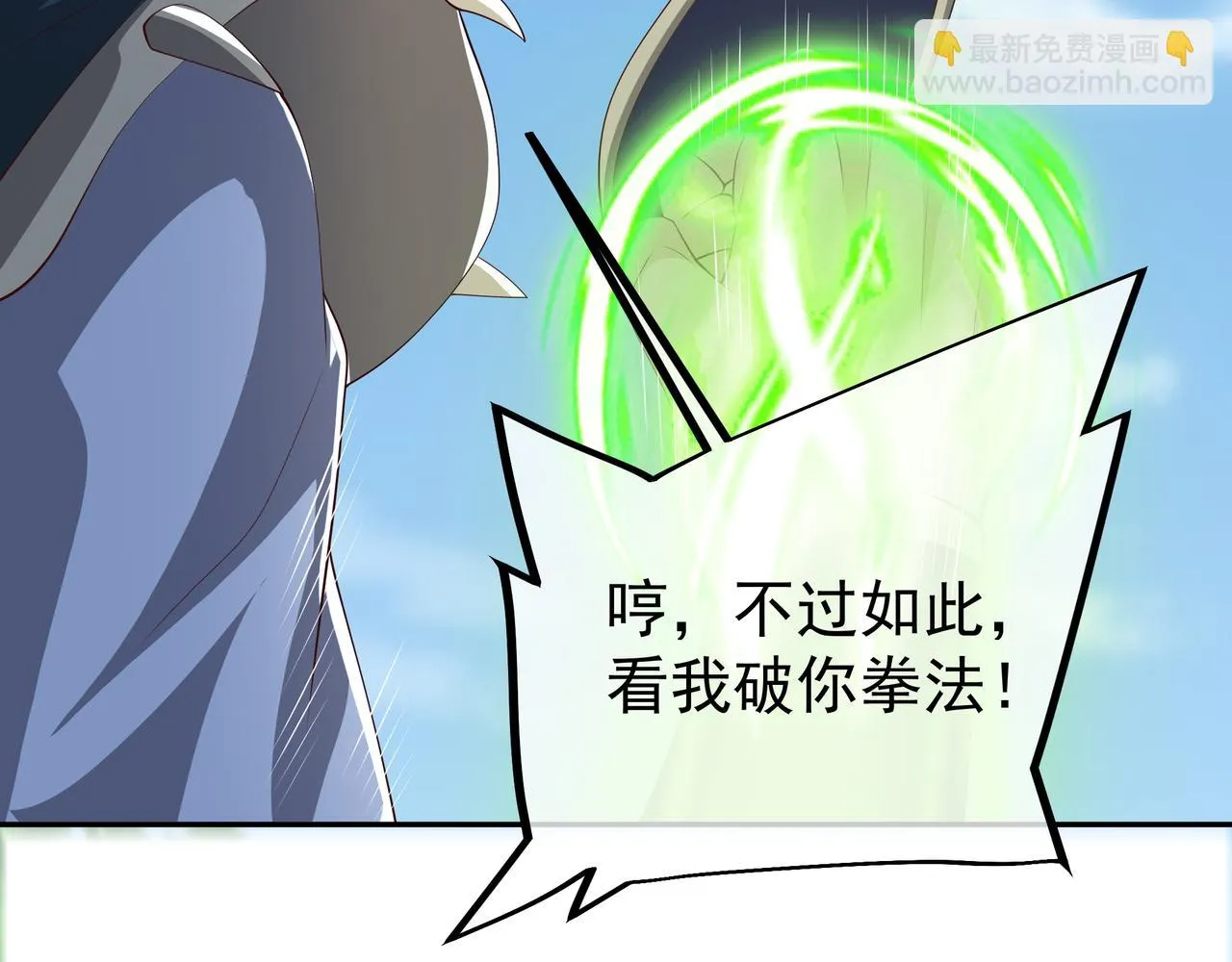 击杀圣子 第12页