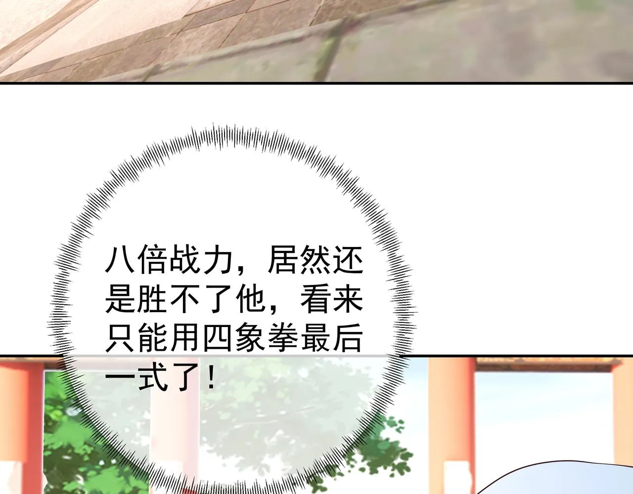 击杀圣子 第16页
