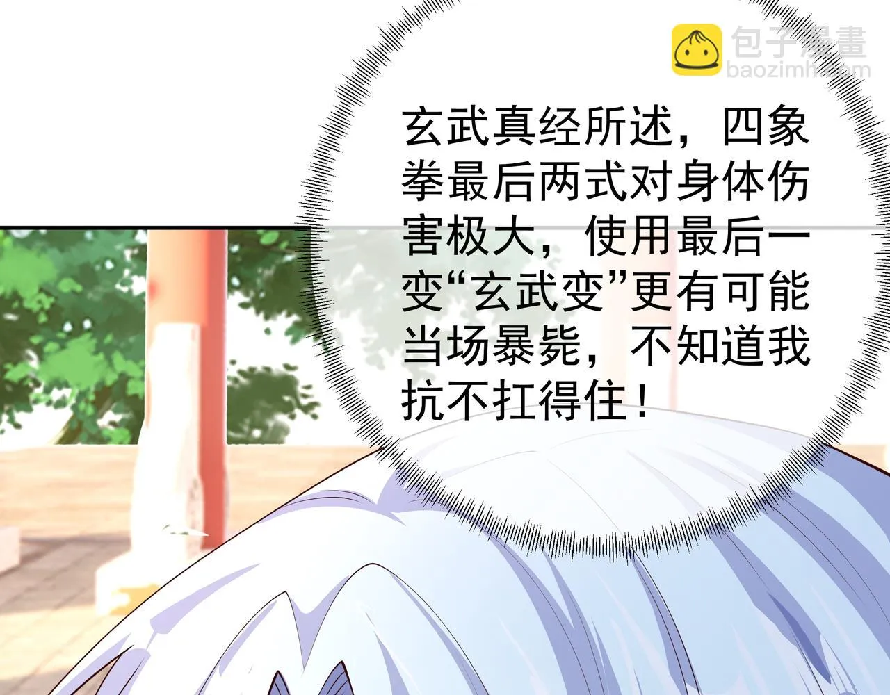 击杀圣子 第19页