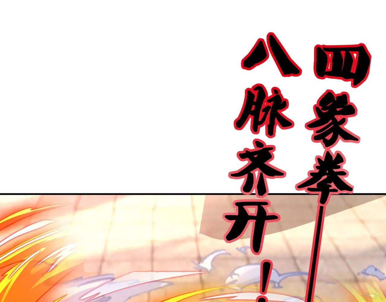 击杀圣子 第23页